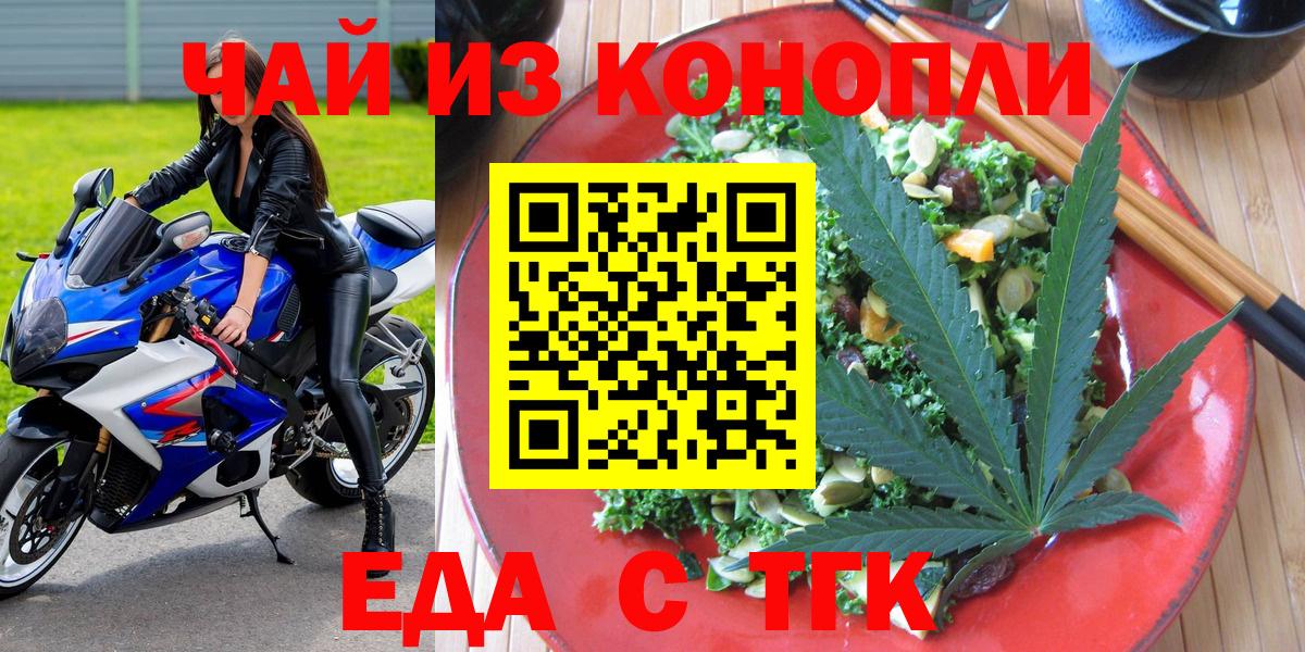 Canna-Cookies конопля  Вход с VPN  Асино 