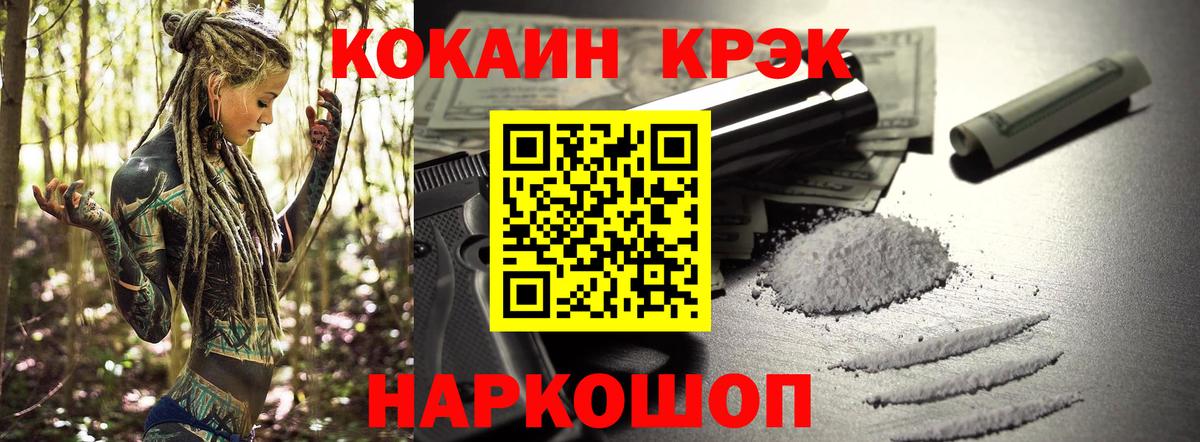 Кокаин VHQ  купить  сайты  Cocaine  Асино  Вход с VPN  Кокаин Перу 