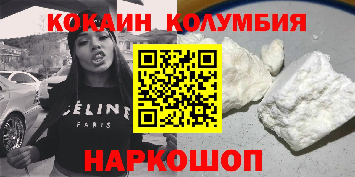 Кокаин FishScale Асино