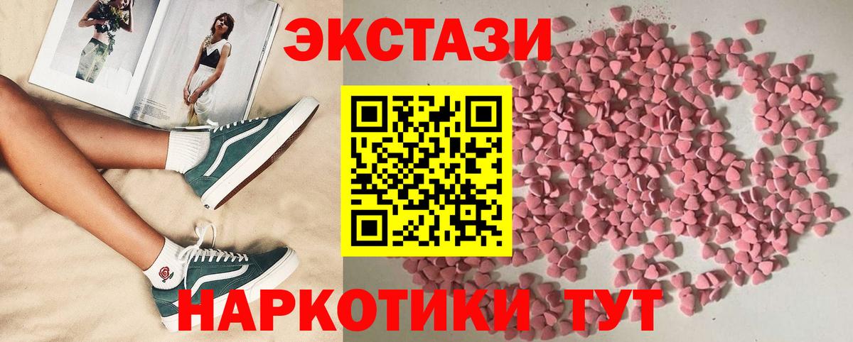 Экстази 280мг  Экстази TESLA  Асино  Ecstasy  Вход с VPN 