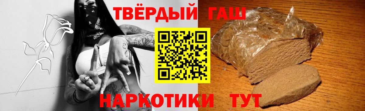 ГАШИШ убойный  Вход с VPN  где можно купить наркотик  Асино  Гашиш индика сатива 