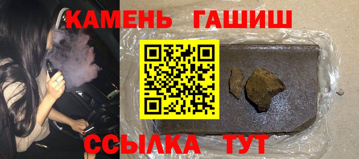 ГАШИШ 40% ТГК Асино