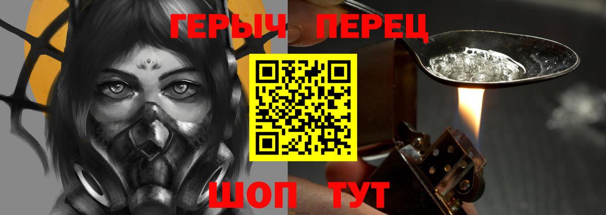 ГЕРОИН белый  Вход с VPN  Асино 