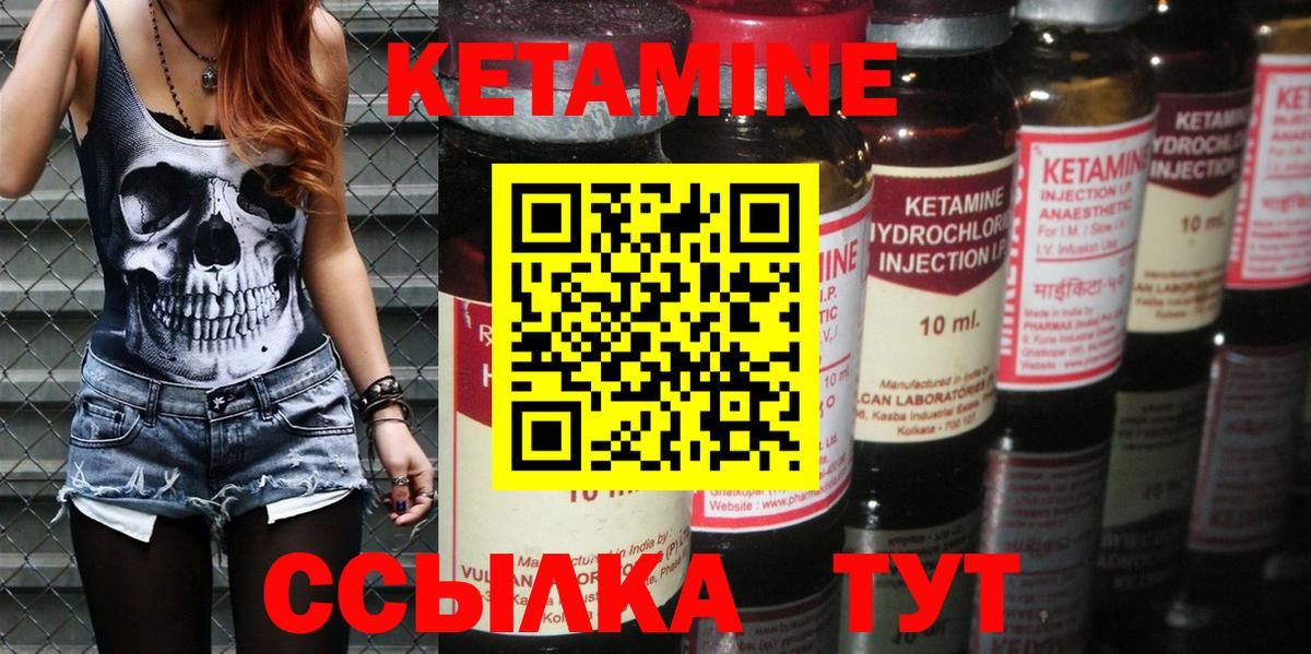 Асино  Кетамин ketamine  Вход с VPN  КЕТАМИН ketamine 