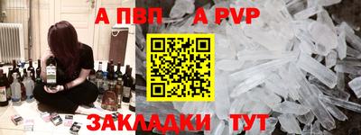 альфа пвп VHQ Рыбинск
