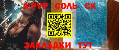 альфа пвп VHQ Рыбинск