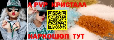 альфа пвп VHQ Рыбинск