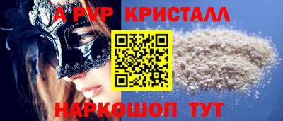 альфа пвп VHQ Рыбинск