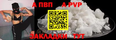 альфа пвп VHQ Рыбинск
