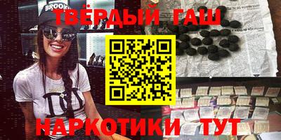гашишное масло Рязань