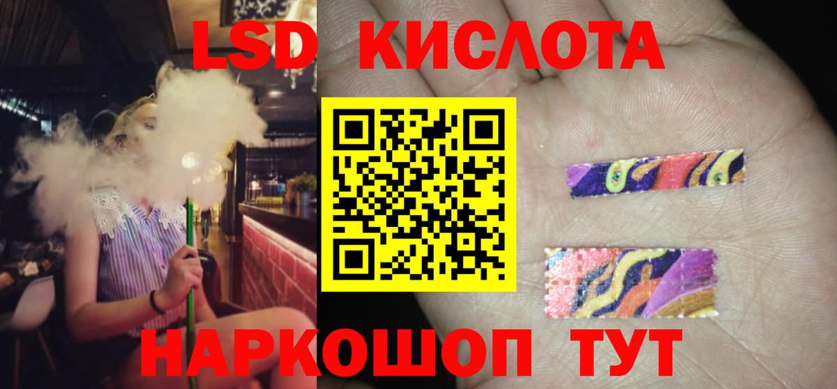 Асино  ЛСД экстази ecstasy  Лсд 25 экстази ecstasy  Вход с VPN 