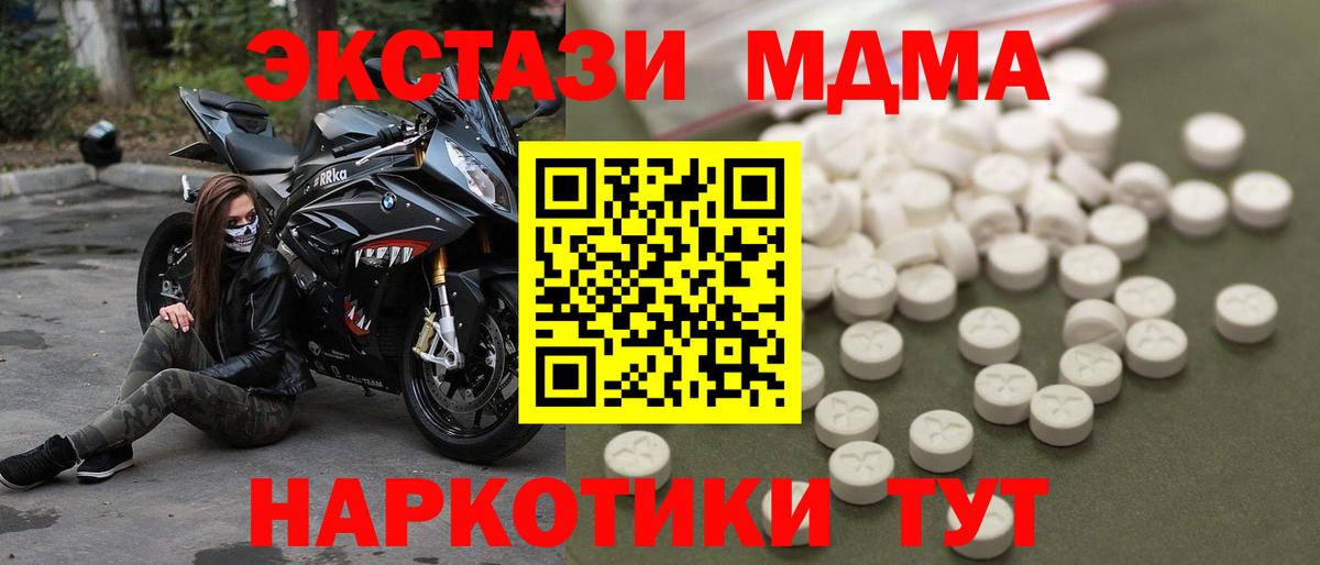 MDMA кристаллы  МДМА VHQ  Асино  Вход с VPN 