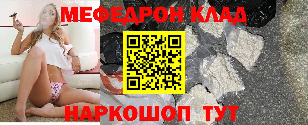 Мефедрон 4 MMC  Вход с VPN  МЯУ-МЯУ  Меф  МЯУ-МЯУ мяу мяу  Асино 