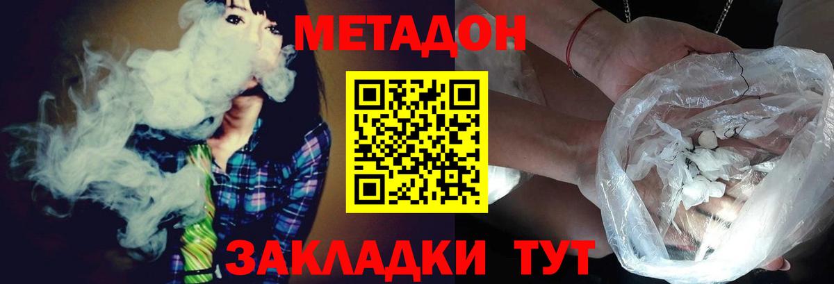 ОМГ ОМГ tor  МЕТАДОН methadone  Вход с VPN  Асино 