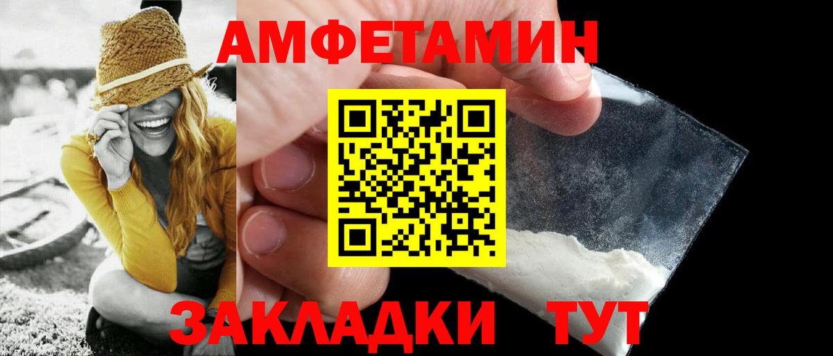 Асино  Первитин мет  МЕТАМФЕТАМИН  Вход с VPN 