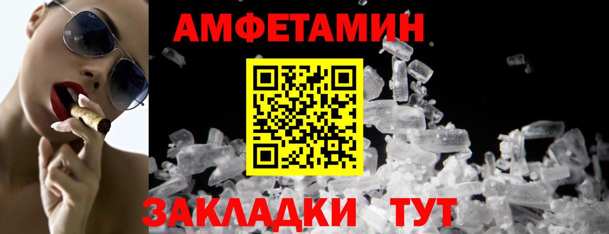 Первитин пудра Асино