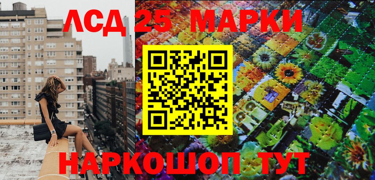 Асино  дарнет шоп  Марки N-bome  Вход с VPN  Марки 25I-NBOMe 1500мкг 