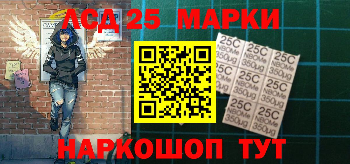 Марки NBOMe 1,5мг Асино