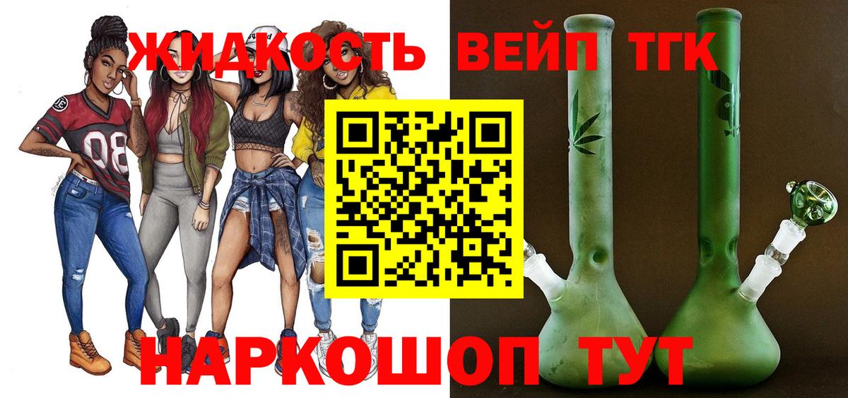 Асино  Дистиллят ТГК жижа  наркотики  omg   Вход с VPN 